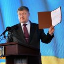 Депутаты-УКРОПы призывают Раду начать процедуру импичмента Порошенко