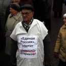 В городах России выйдут на митинги против повышения пенсионного возраста