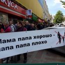 В Киеве у здания Верховной Рады прошла акция протеста против ЛГБТ-маршей