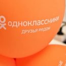 «Одноклассники» стали первой соцсетью с возможностями оплаты мобильного счета