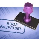 Таможенное оформление в Шереметьево