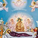 Успение Пресвятой Богородицы — память о жизни