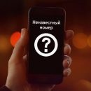 Как узнать, кто звонит и зачем
