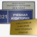 Пластиковые таблички высокого качества под заказ