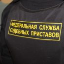 Судебные приставы в Москве и их контактные данные
