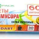 МИРПАК – профессионалы в мире производства мусорных пакетов