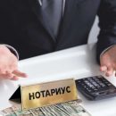 Высококачественные услуги нотариуса в Киеве
