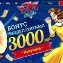 Сюрпризы и развлечения от игрового клуба 777 Original