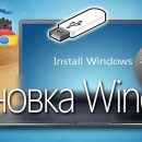 Установка Windows в Алматы