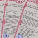 Как получить сертификат соответствия ПБ