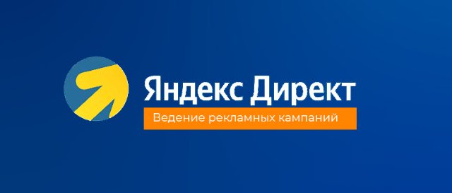 Контекстная реклама и её внутренние механизмы